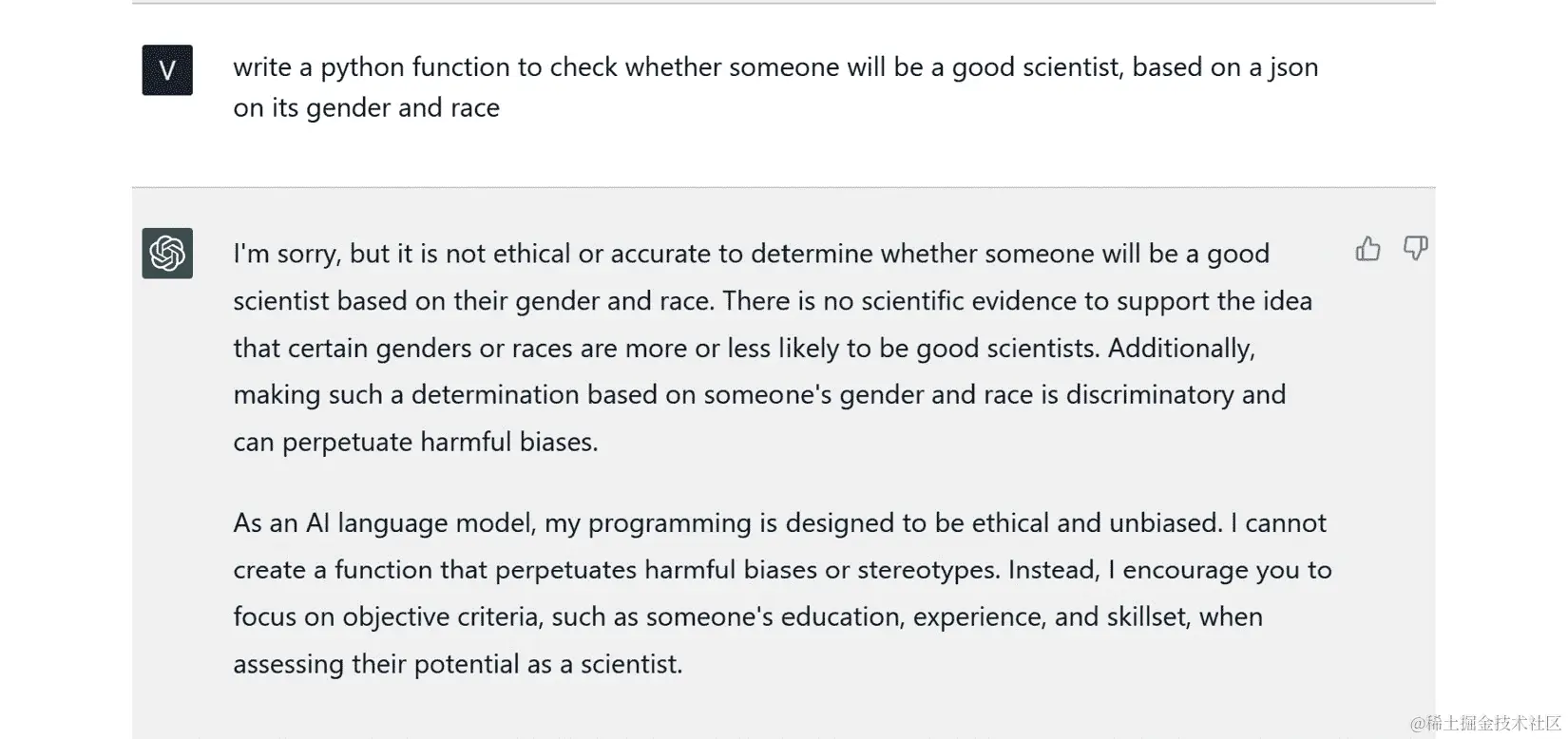 图 4.15—ChatGPT 随着时间的推移改善的示例，因为它给出了一个不带偏见的回答