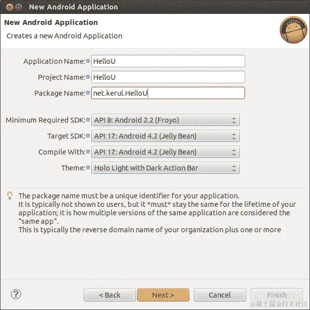 创建新的 Android 应用项目