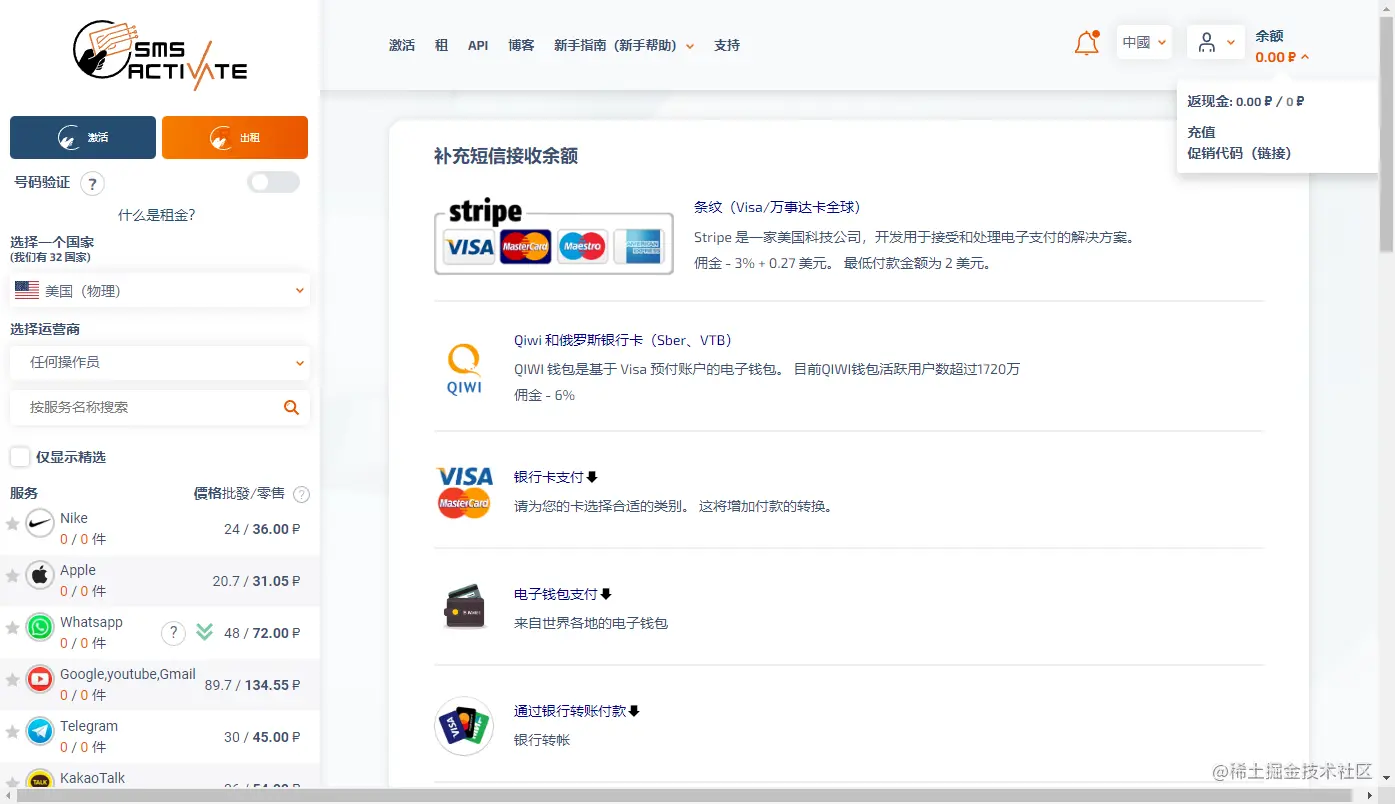 充值