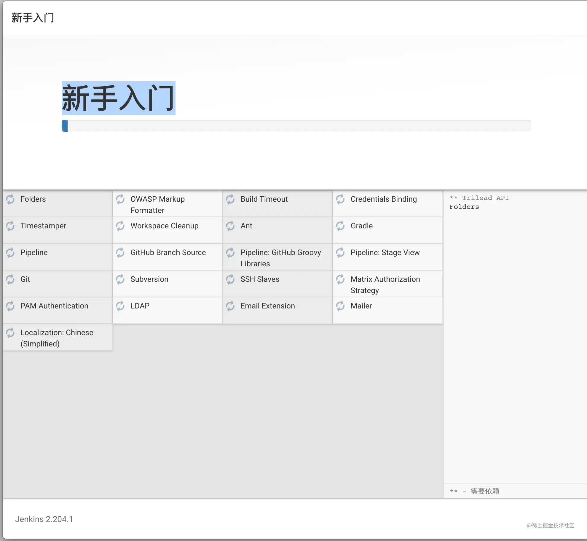Jenkins 新手入门（插件下载）