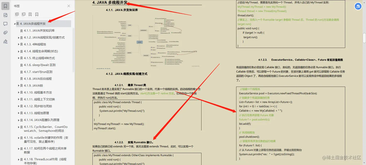 年末成功上岸腾讯T3-2，全凭这份业内跪求的Java核心笔记