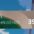 流浪小狗于2024-01-02 09:35发布的图片