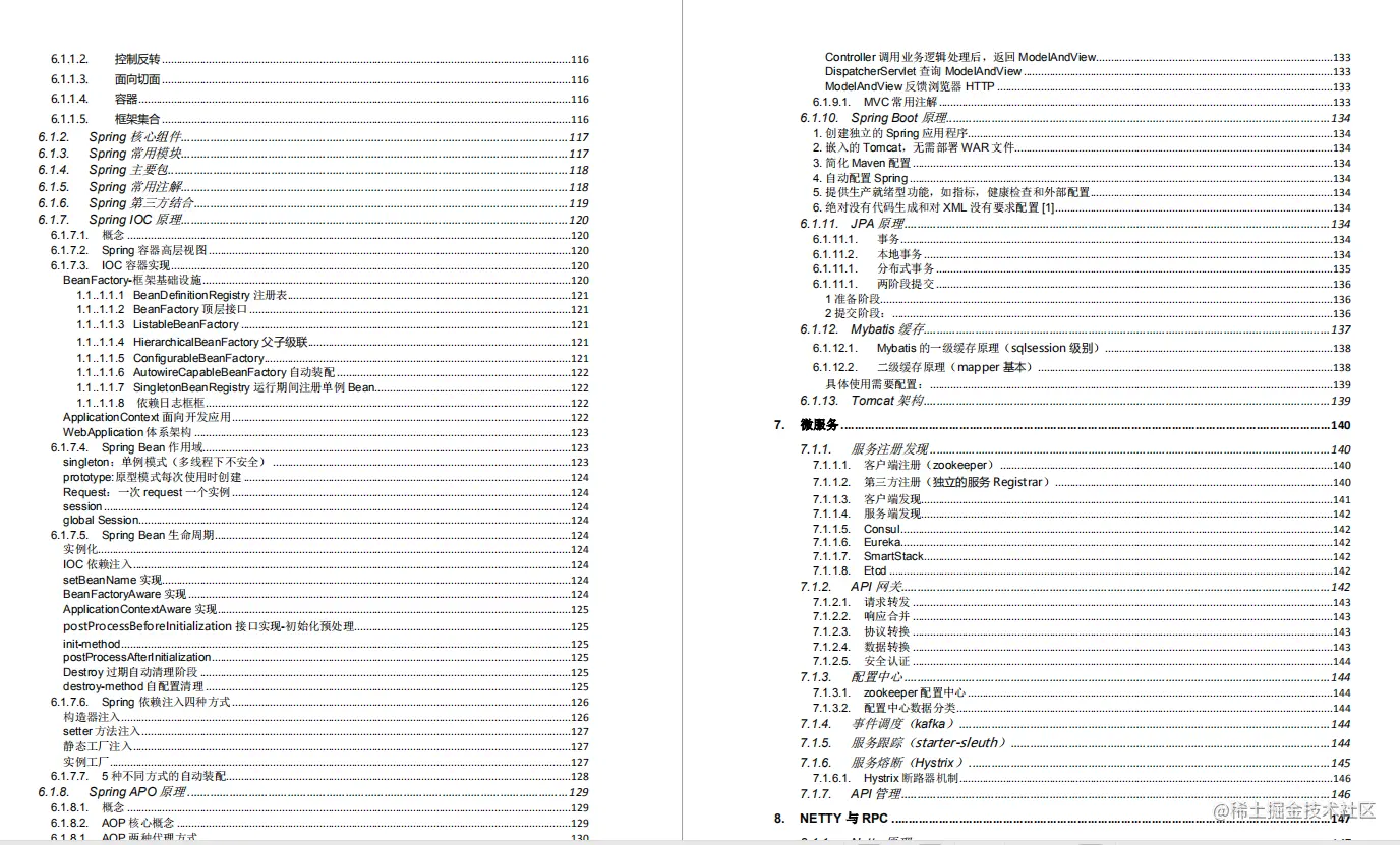 疫情在家“闭关修炼”，读完这些Java技术栈，愿金三银四过五斩六