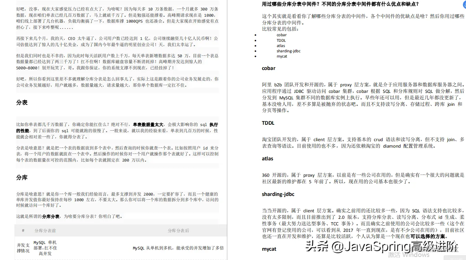 946页神仙文档,连阿里P8面试官都说太详细了,搞懂这些直接是P7级