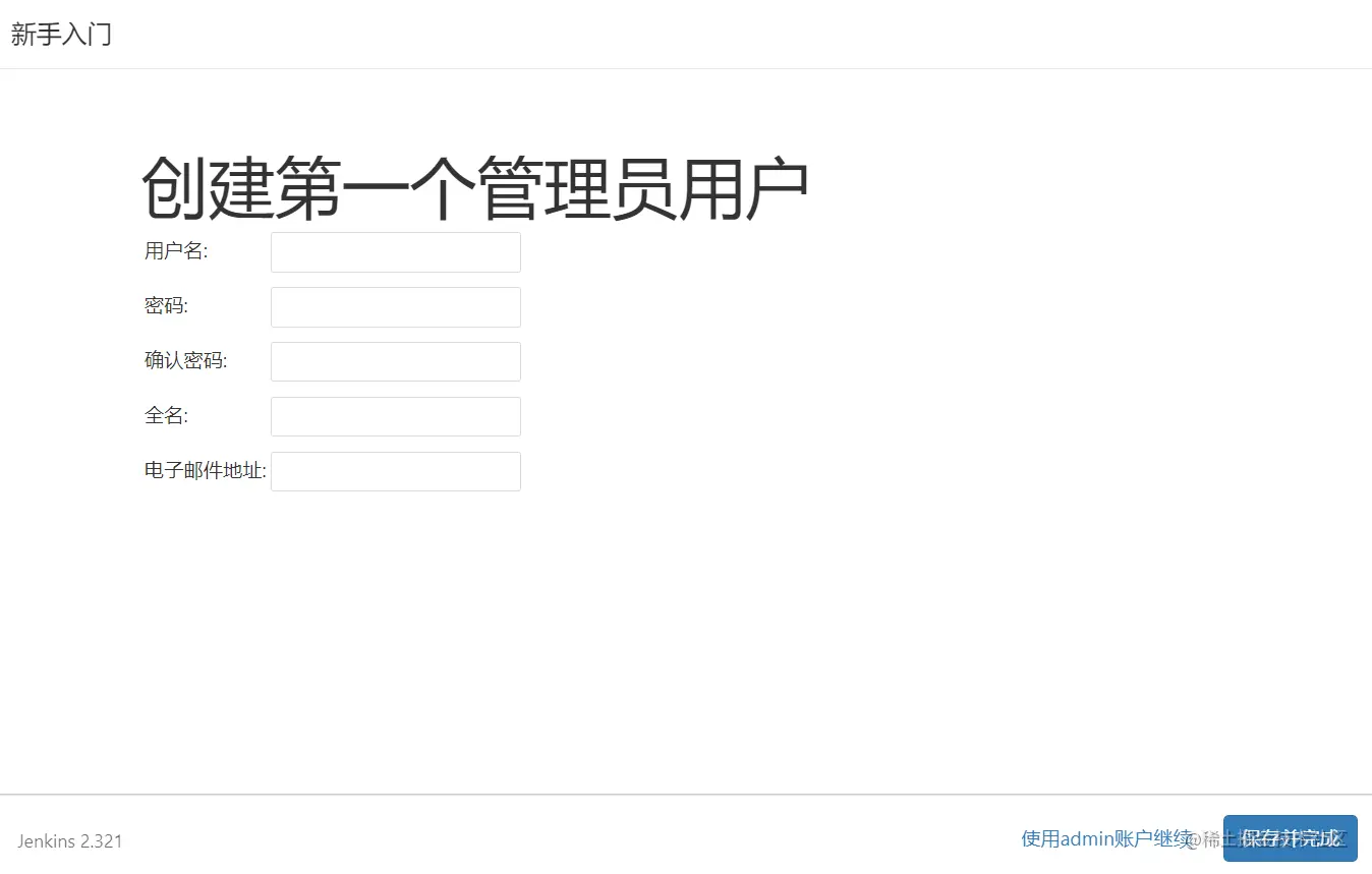 创建管理账户.png