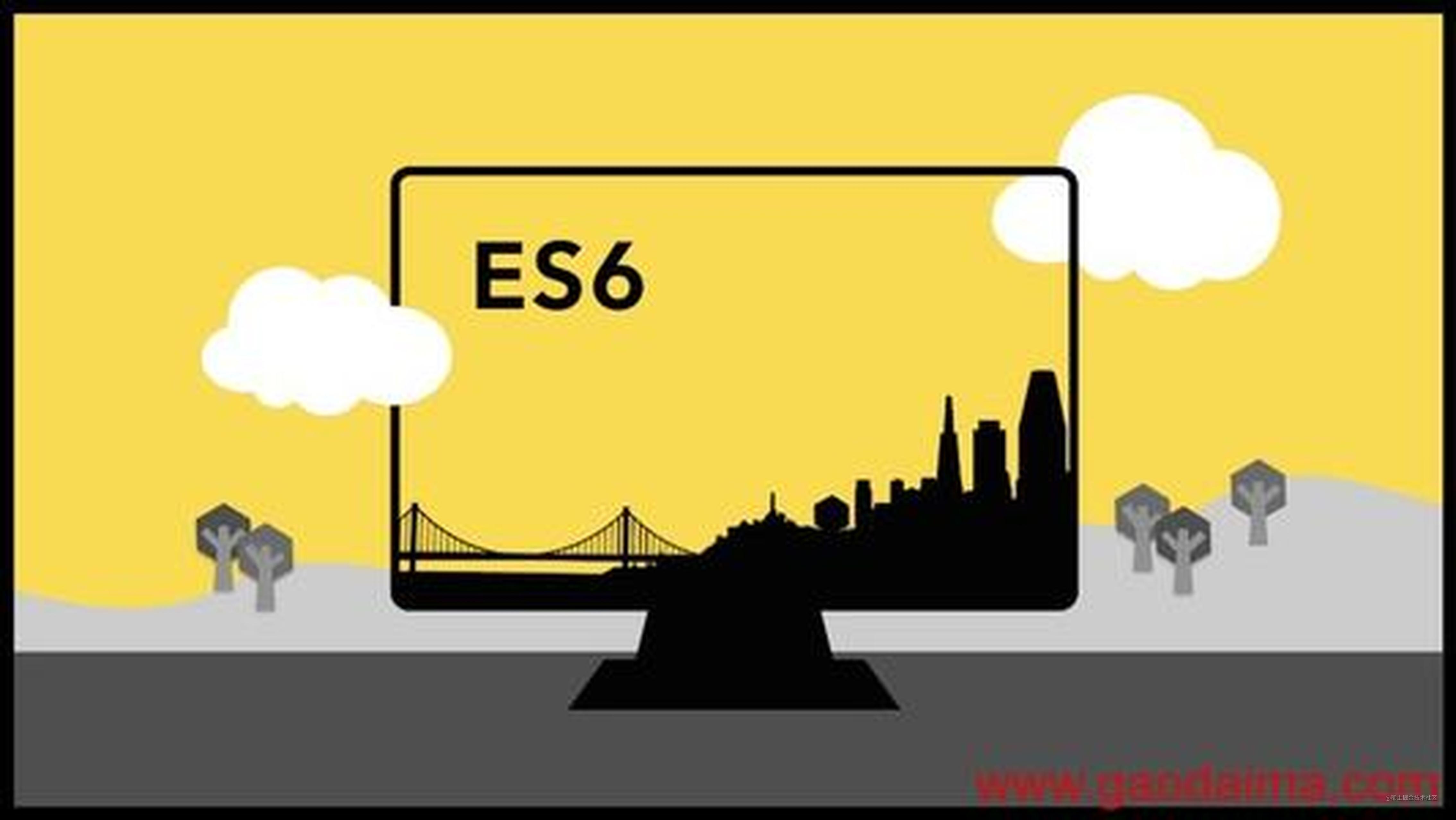你真的了解ES6中的函数特性么？