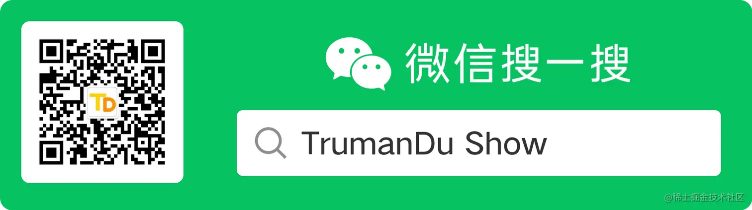 trumandu_wechat_2022.png