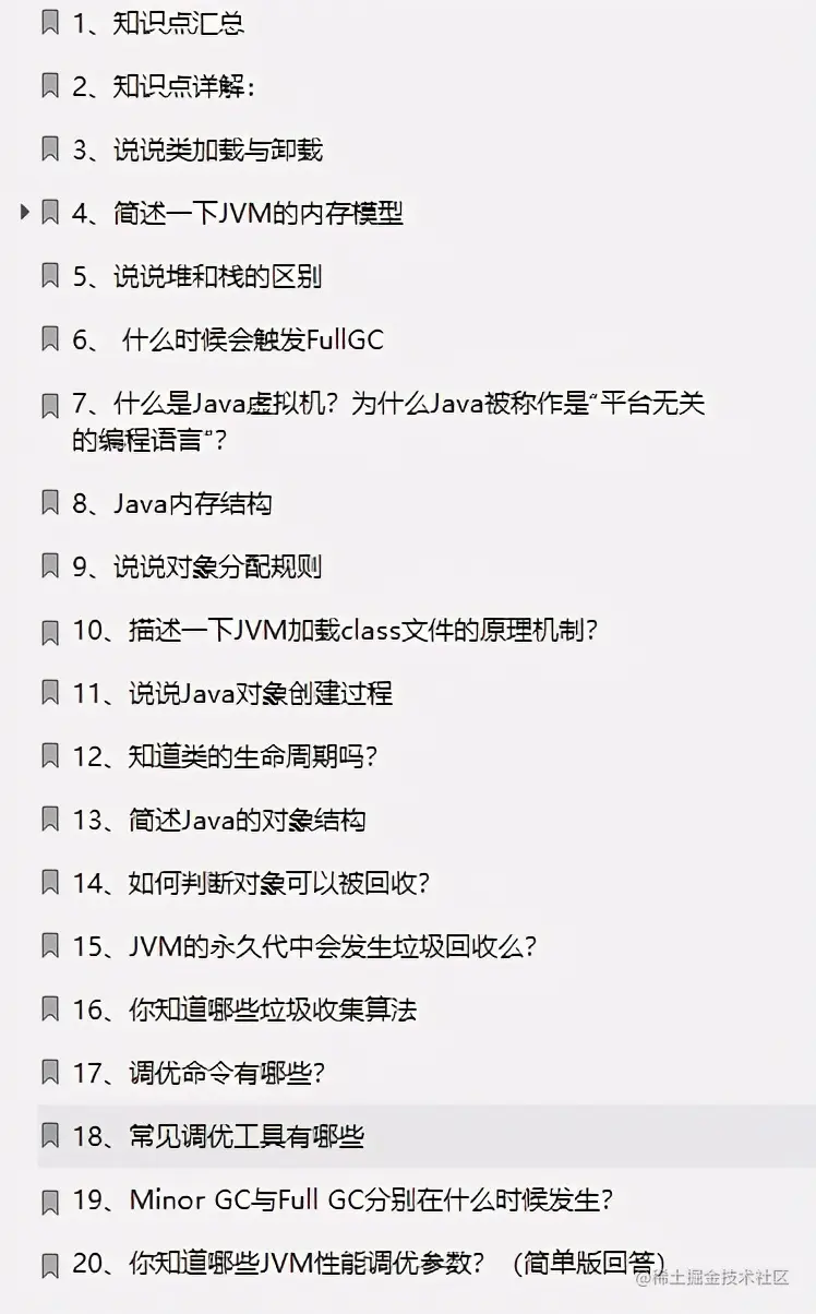 直击面试！阿里技术官手码12W字面试小册在Github上爆火