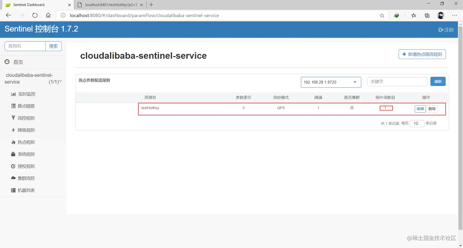 image-20200712091651092