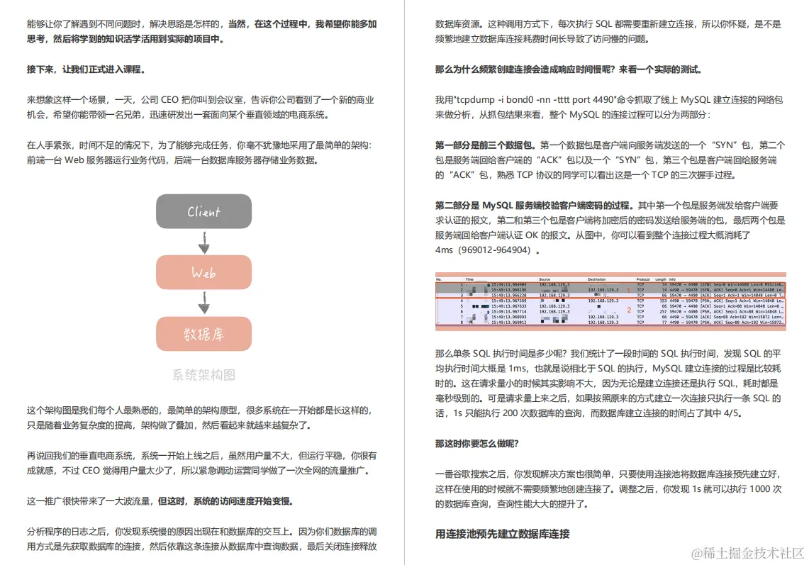 怒冲GitHub榜首！京东T8幕后打造高并发面试手册，狂虐阿里面试官