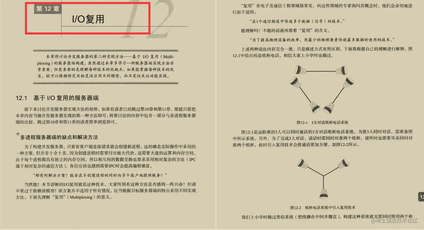 华为顶级网络工程师分享出这份TCP/IP网络编程笔记！已封神