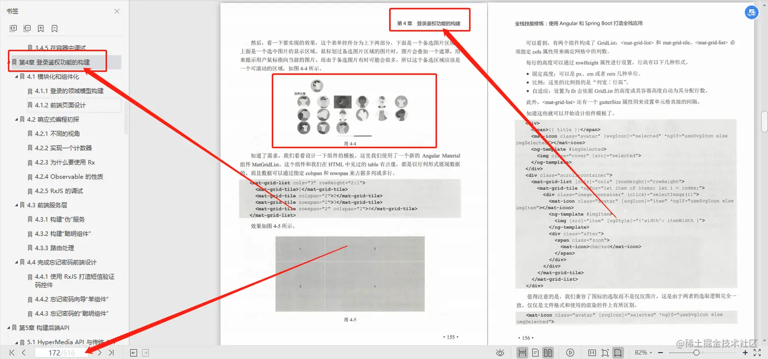 阿里技术总监打造516页全栈技能修炼手册，全栈是一种眼界
