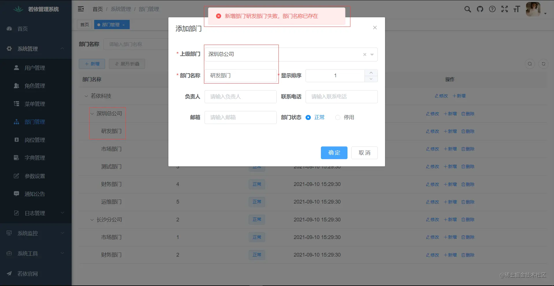 image-20210911091253216