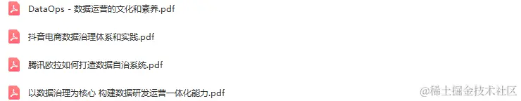 DataFunSummit：2023年数据治理在线峰会-核心PPT资料