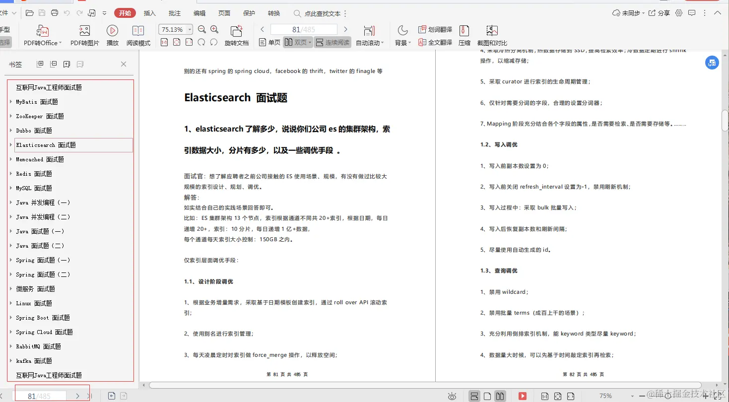 27岁到来之际，我在阿里实现了年薪40W+的小目标