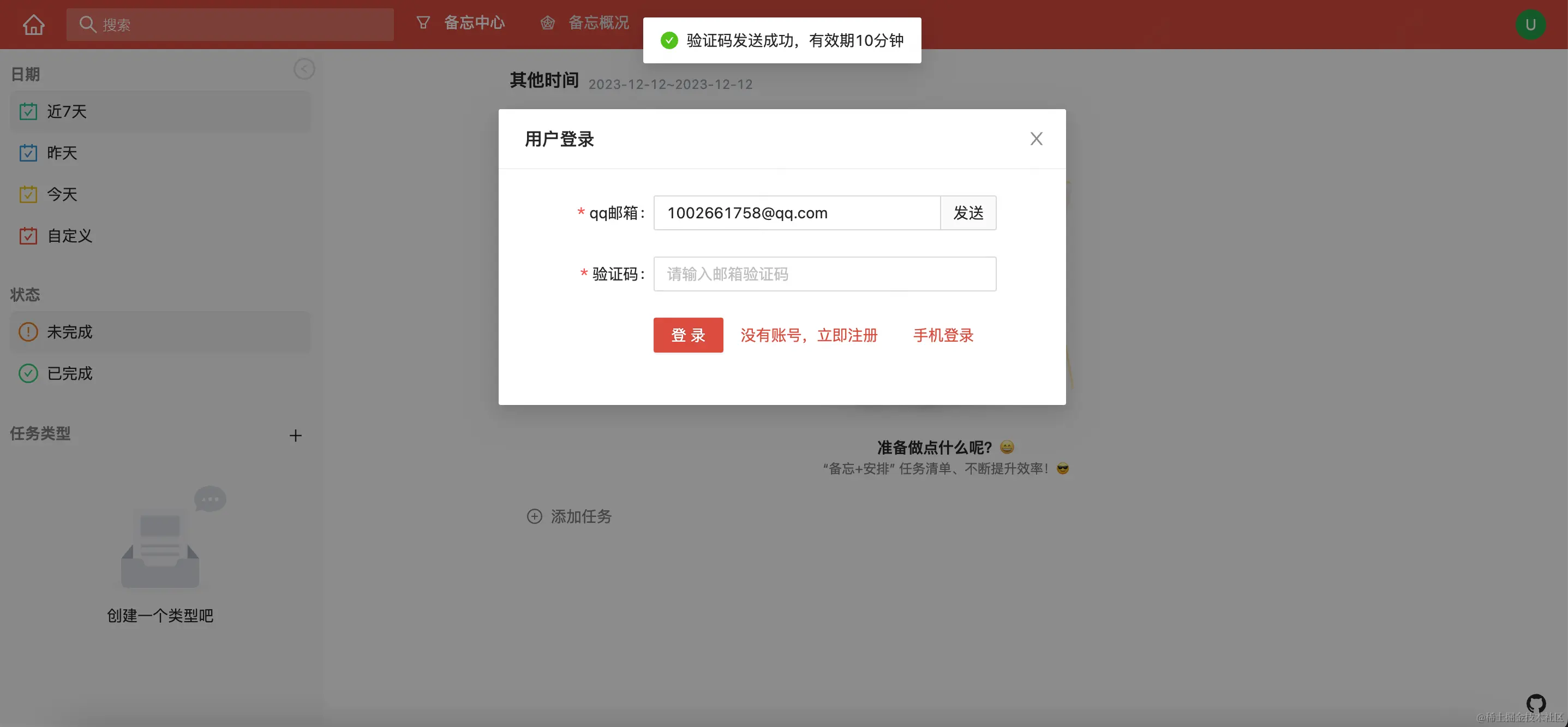 image-20231212110242628