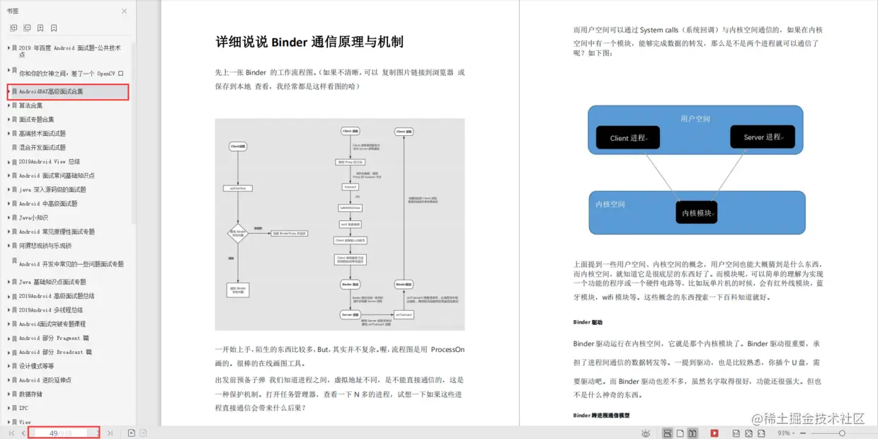 面试字节两轮后被完虐，字节面试官给你的技术面试指南，请查收