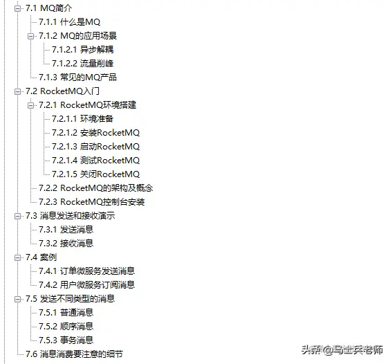 先到先得先学！Spring Cloud Alibaba第三版耀世升级全彩PDF版