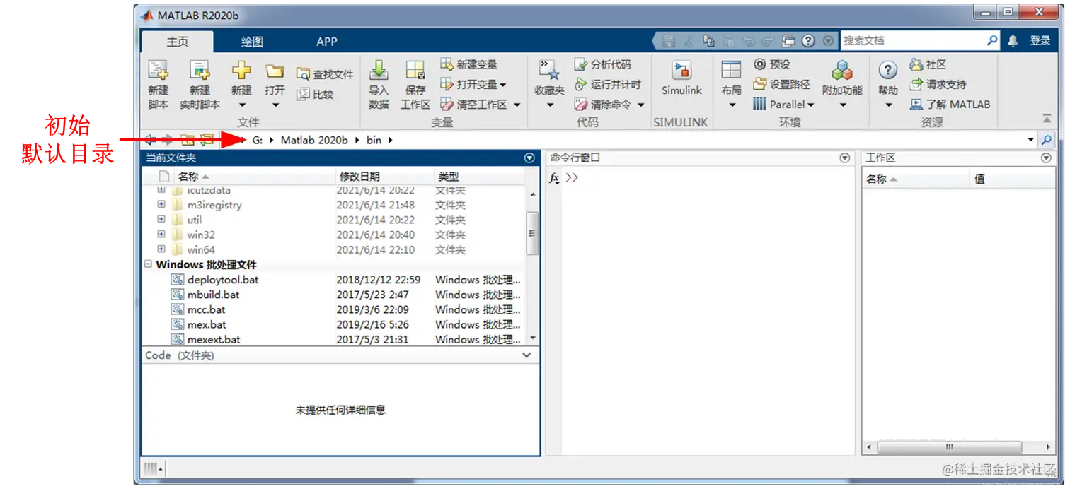 Matlab simulink the current directory matlab bin is