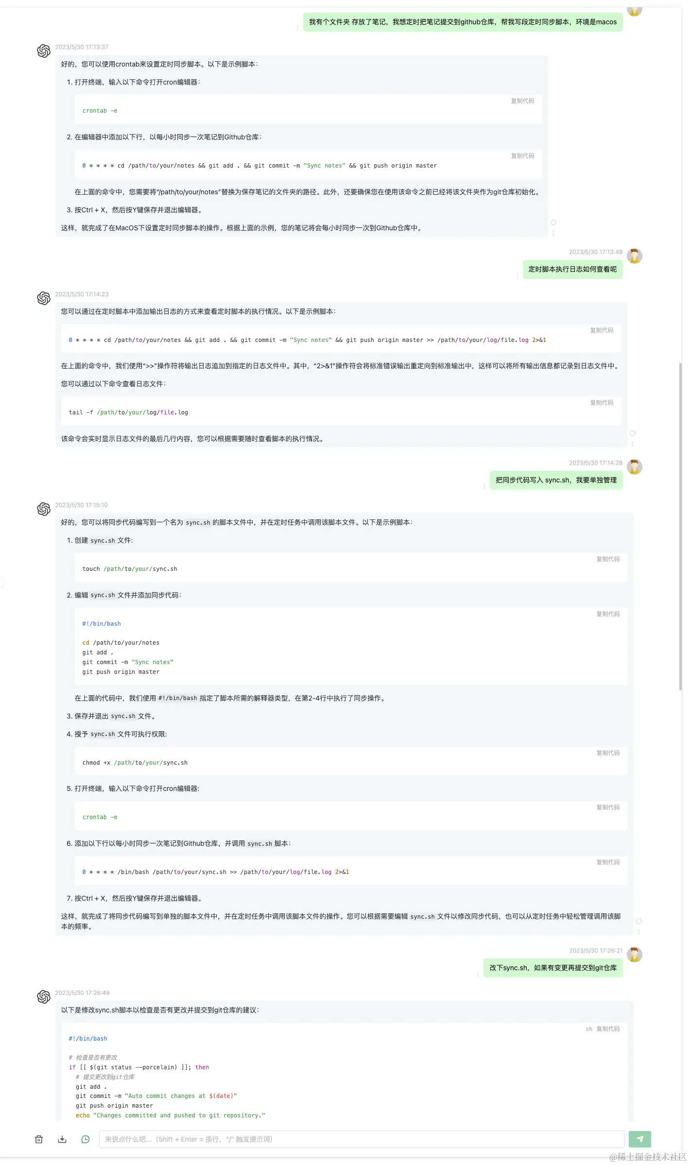 image-20230531155038304