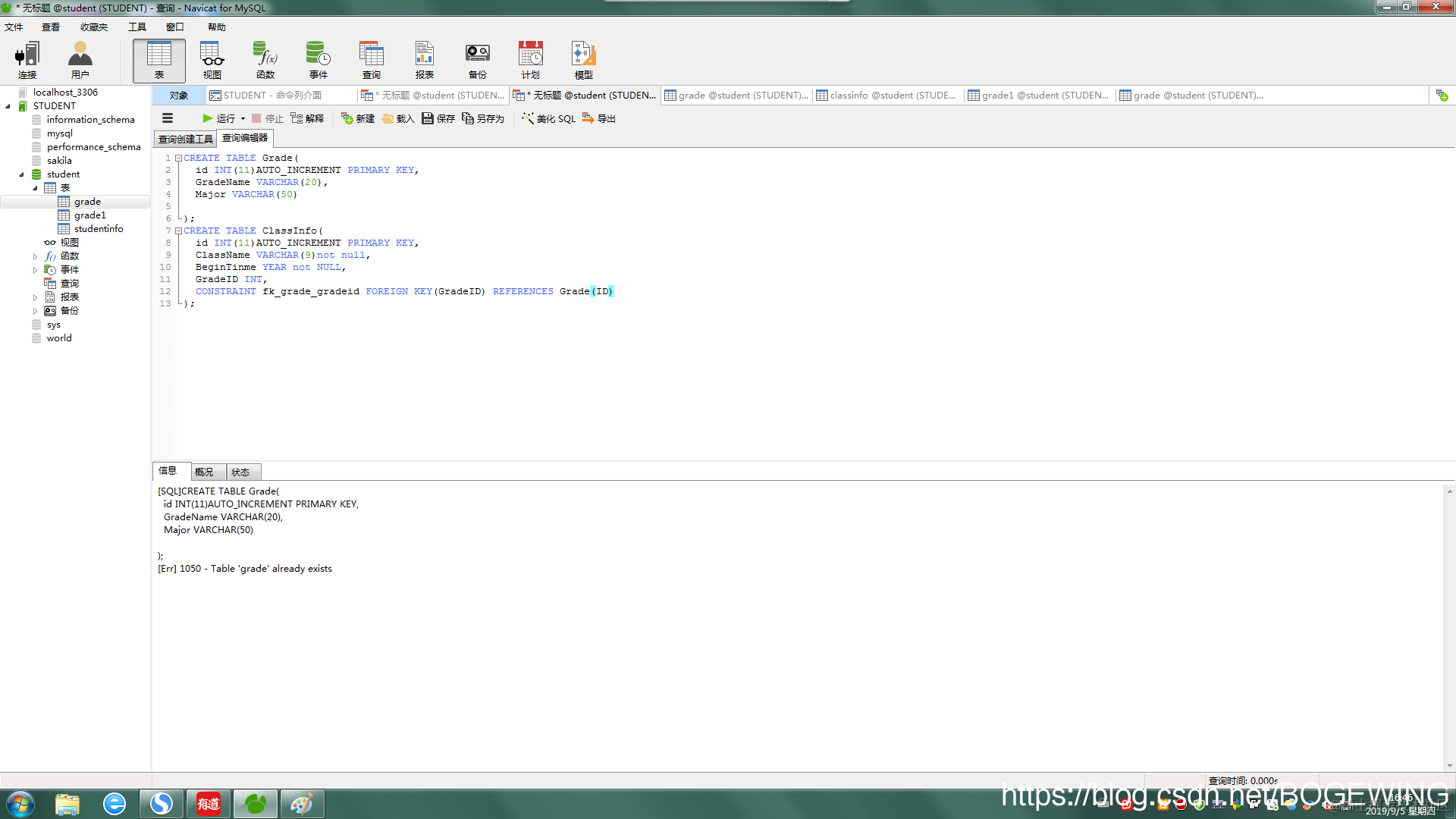 下面说已经存在是因为伙已经创建过了，