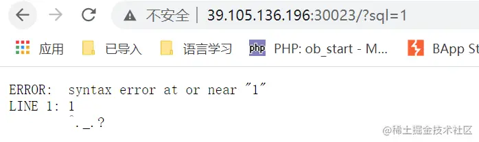 查询时报错