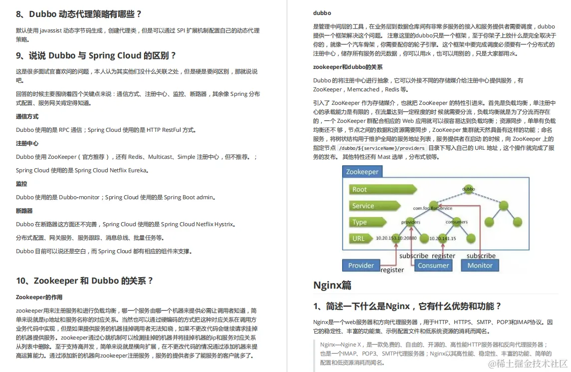 内卷把同事逼成了“扫地僧”，把Git上所有面试题整理足足24W 字