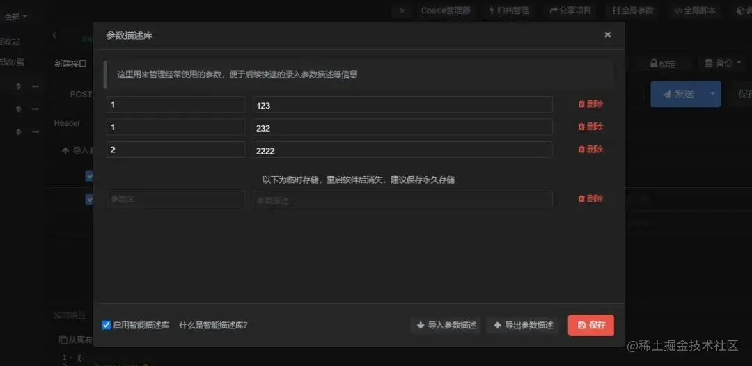 推荐一款神级 API 接口管理神器