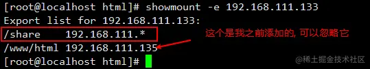 基于CentOS764位操作系统搭建NFS服务