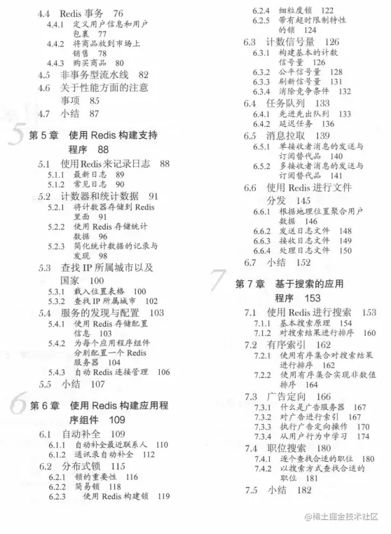 深入浅出Redis，这是我见过最好的Redis实践文档（PDF文档）