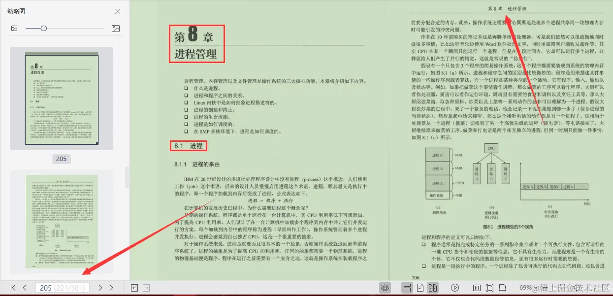 嘘！偷窥鹅厂运维专家，让Linux内核奔跑起来不得不说的秘密