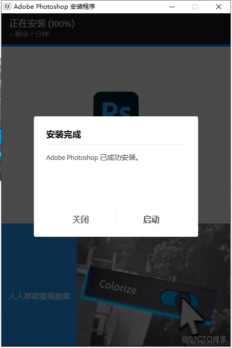 Adobe Photoshop 2023 最新下载_永久激活注册码(附图文安装教程)_Adobe_10