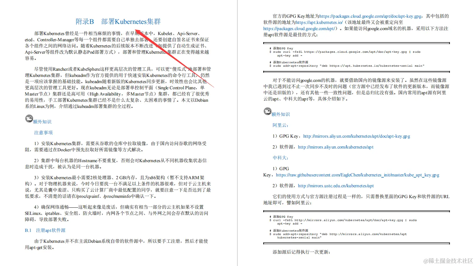 构建可靠分布式架构的最佳方式，竟记在国内第一本“凤凰架构”上