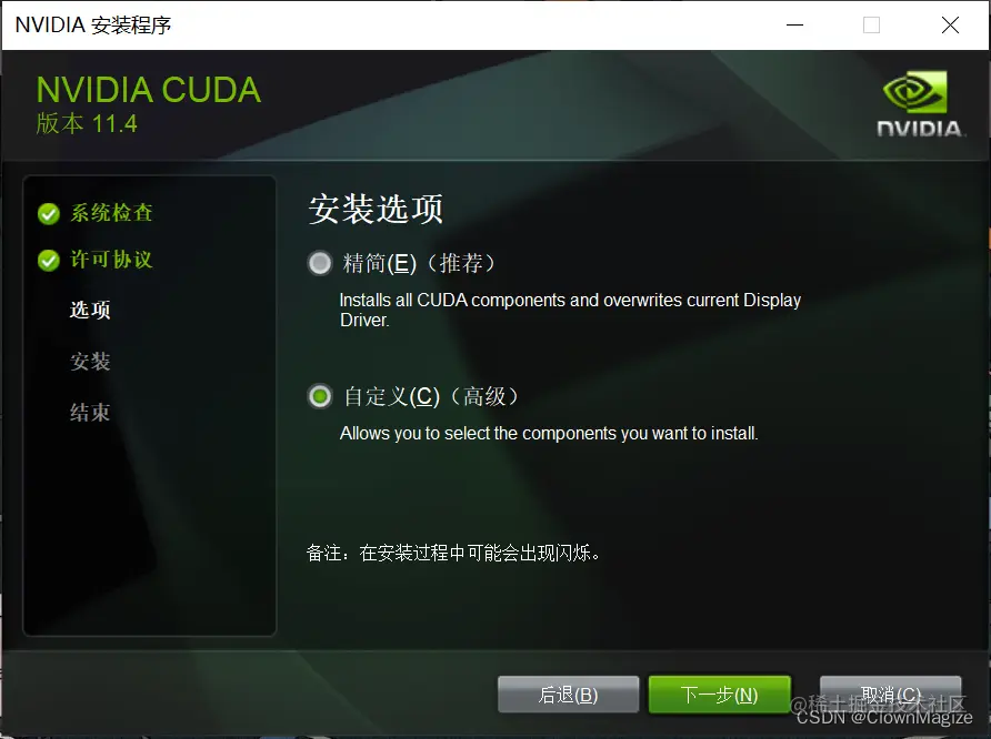 这里选择自定义