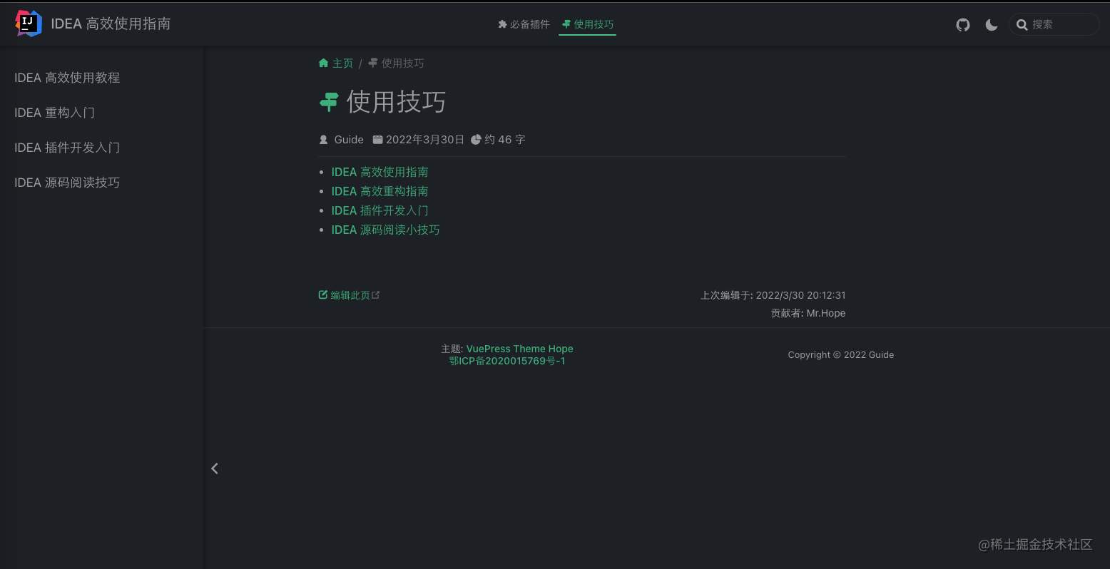 idea书_阅读网站_https://bianchenghao6.com/blog_idea_第5张