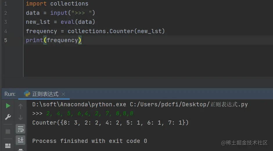 输入若干整数（整数之间以逗号间隔），统计每个整数的出现次数