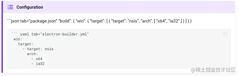 electron-builder文档