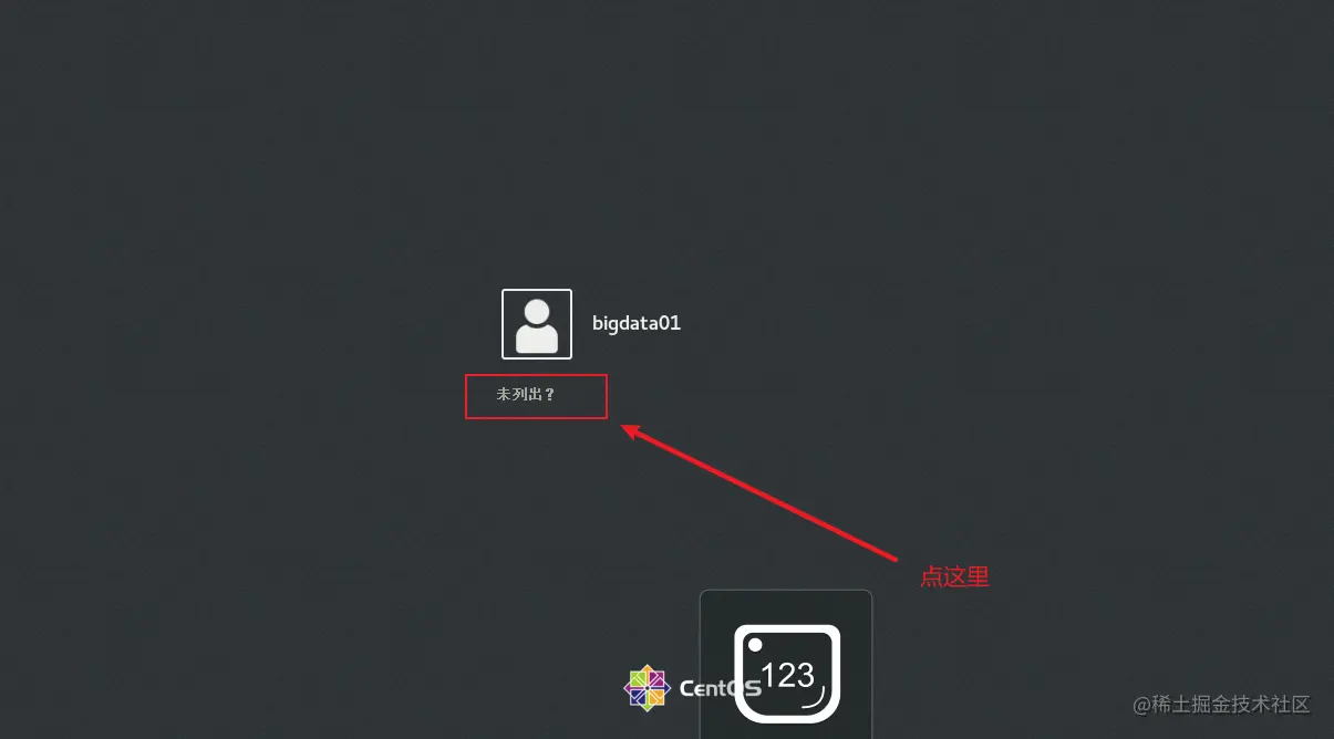 点这里切换用户