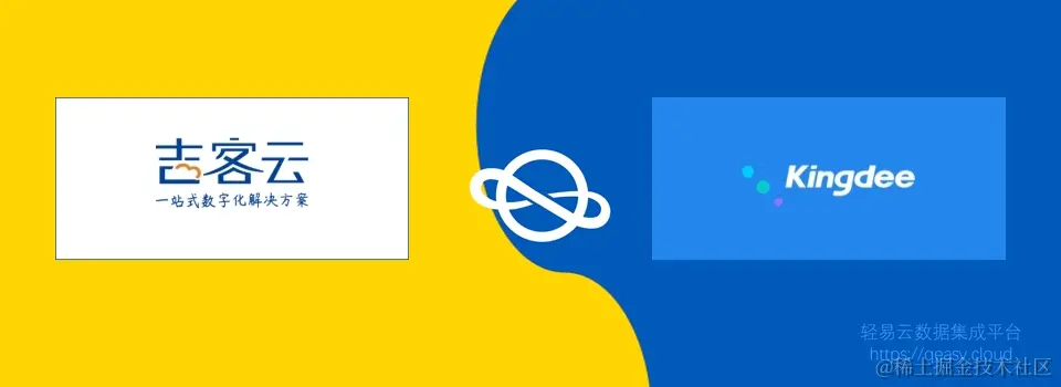 OA与ERP单据打通