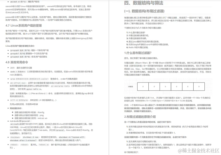 3月份面试了7家大厂后，我总结一份Java中高级面试笔记
