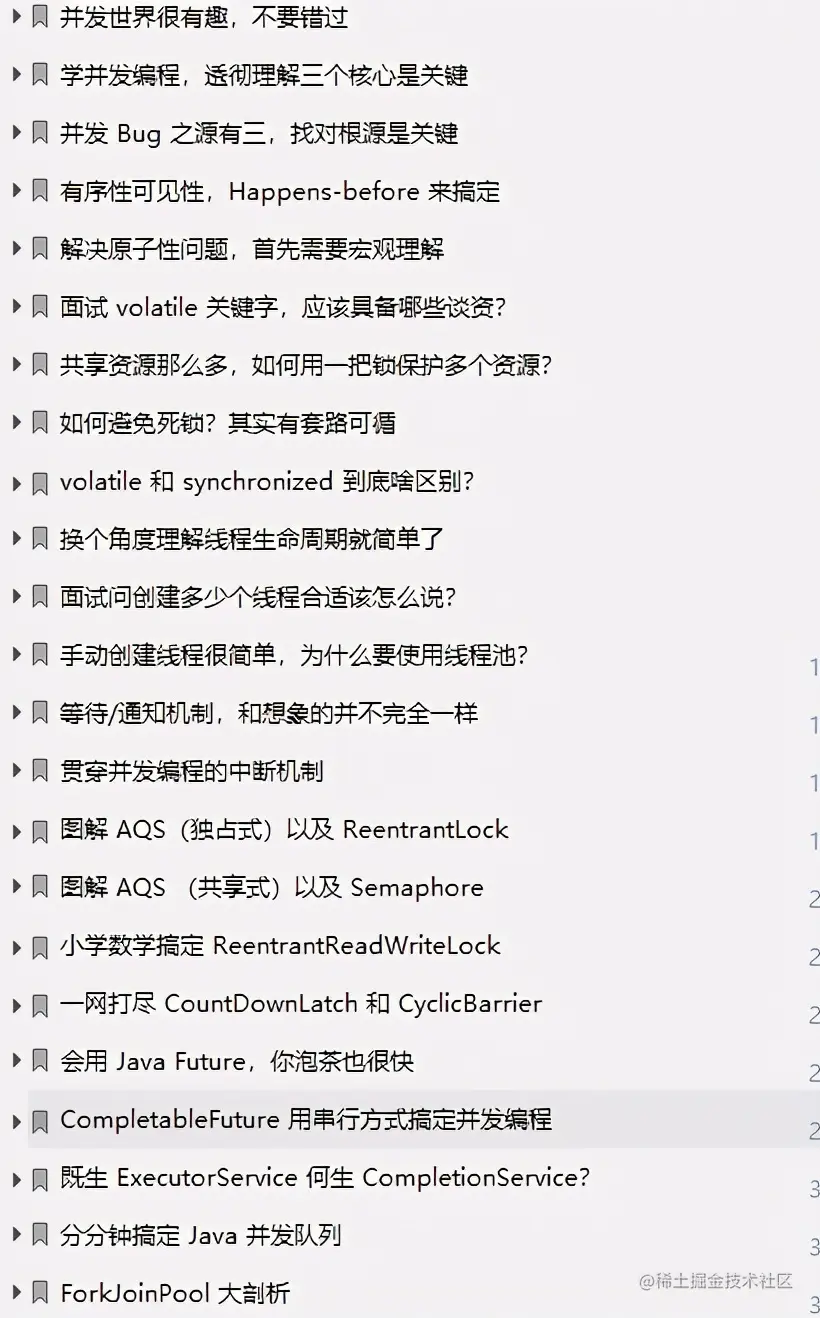 Github霸榜半年的阿里并发编程速成笔记究竟有什么魅力？