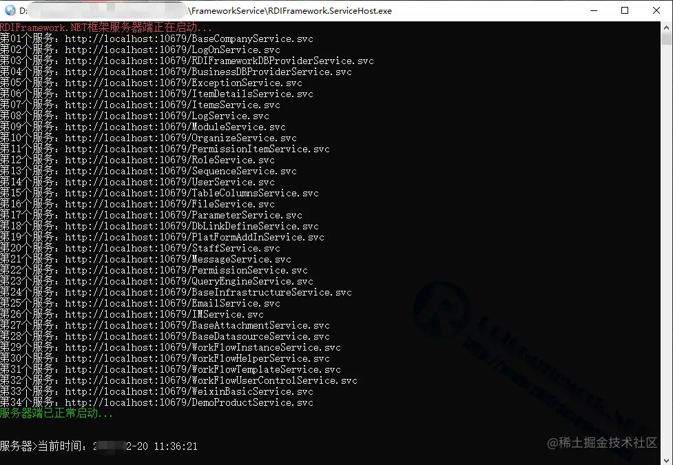 服务以WinForm形式寄存