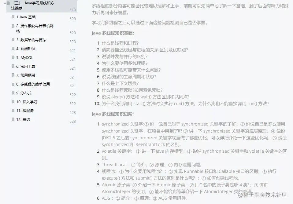 CTO裸辞，5面阿里定级P8，全靠这份阿里内部Java中高级核心手册