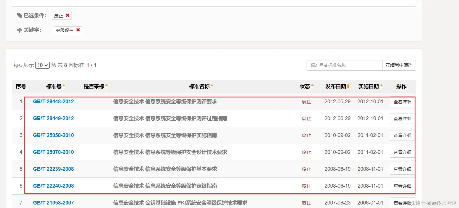 image-20240330145636730