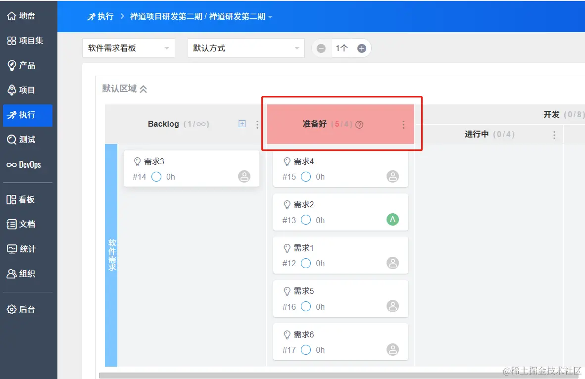 禅道看板-看板列限制