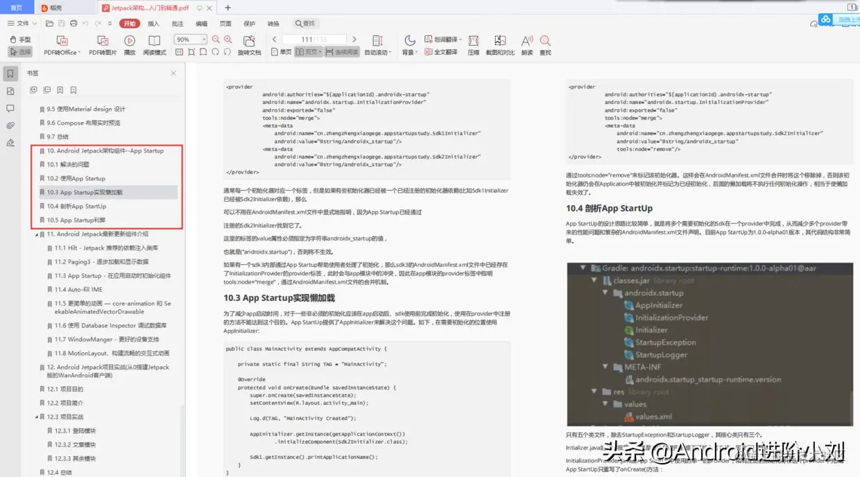 90天深造Jetpack架构组件从入门到精通获腾讯offer