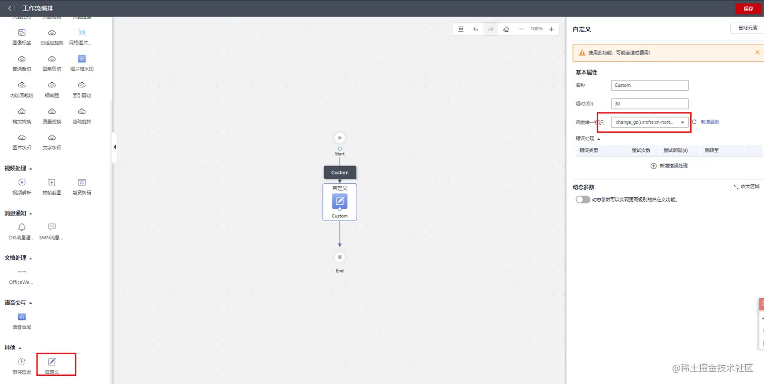 创建工作流2.PNG