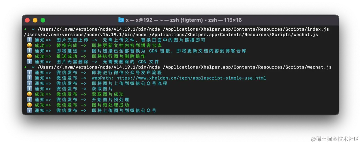 AppleScript初体验，让你的mac实现自动化UI操作AppleScript是苹果公司开发的一种脚本语言，用于操作 - 掘金