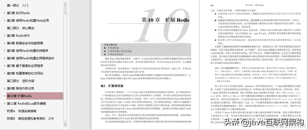 面试美团被问到了Redis，搞懂这几个问题，让你轻松吊打面试官