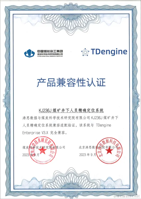 TDengine 与煤科院五大系统实现兼容性互认，助力煤矿智能化安全体系搭建 - TDengine Database 时序数据库